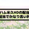 Thumbnail of new posts 020