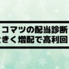 Thumbnail of new posts 193