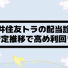 Thumbnail of new posts 038