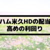 Thumbnail of new posts 154