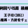 Thumbnail of new posts 122