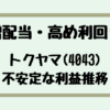 Thumbnail of new posts 131