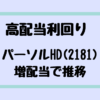 Thumbnail of new posts 081