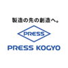プレス工業株式会社