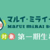 丸井グループ-maruigroup website-